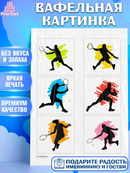 Вафельная картинка, Теннис, Спорт, Девочка, День рождения, арт. PT205454