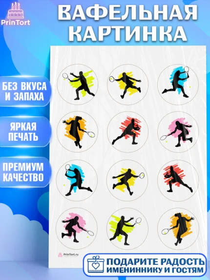Вафельная картинка, Теннис, Спорт, Девочка, День рождения, арт. PT205457