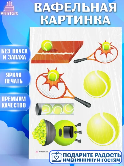 Вафельная картинка, Теннис, Спорт, Девочка, День рождения, арт. PT205462