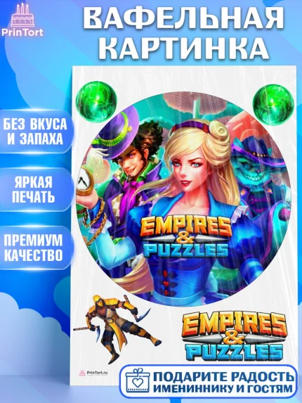 Вафельная картинка, Империя и Пазлы, Empire & Puzzles, Девочка, День рождения, арт. PT205595