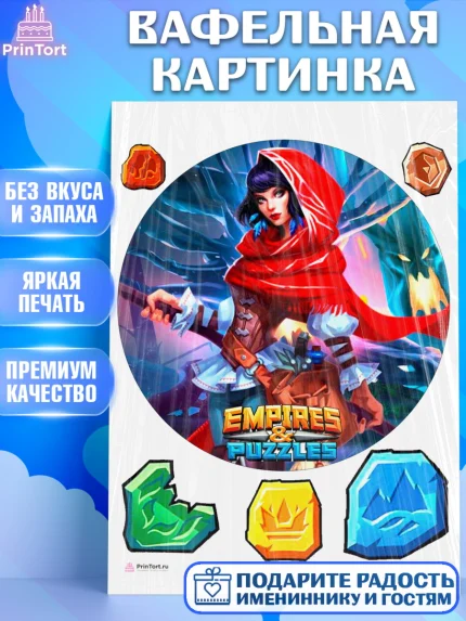 Вафельная картинка, Империя и Пазлы, Empire & Puzzles, Девочка, День рождения, арт. PT205600