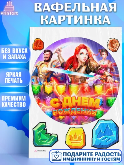 Вафельная картинка, Империя и Пазлы, Empire & Puzzles, Девочка, День рождения, арт. PT205603