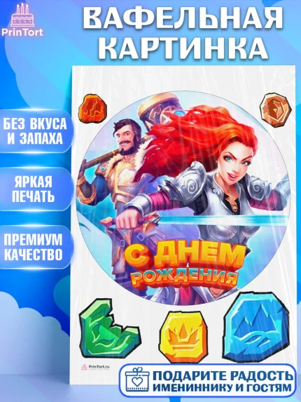 Вафельная картинка, Империя и Пазлы, Empire & Puzzles, Девочка, День рождения, арт. PT205604