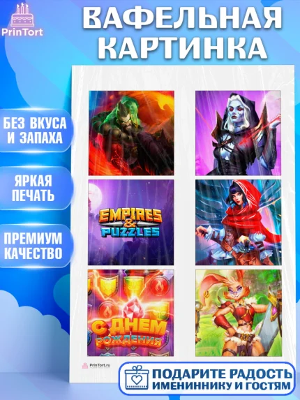 Вафельная картинка, Империя и Пазлы, Empire & Puzzles, Девочка, День рождения, арт. PT205607