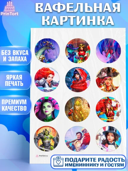 Вафельная картинка, Империя и Пазлы, Empire & Puzzles, Девочка, День рождения, арт. PT205608