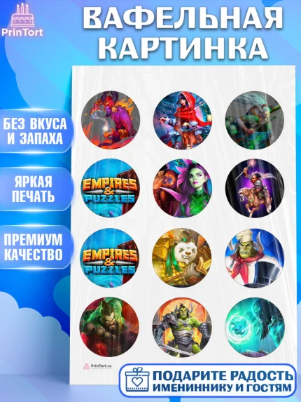 Вафельная картинка, Империя и Пазлы, Empire & Puzzles, Девочка, День рождения, арт. PT205609