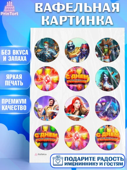 Вафельная картинка, Империя и Пазлы, Empire & Puzzles, Девочка, День рождения, арт. PT205611