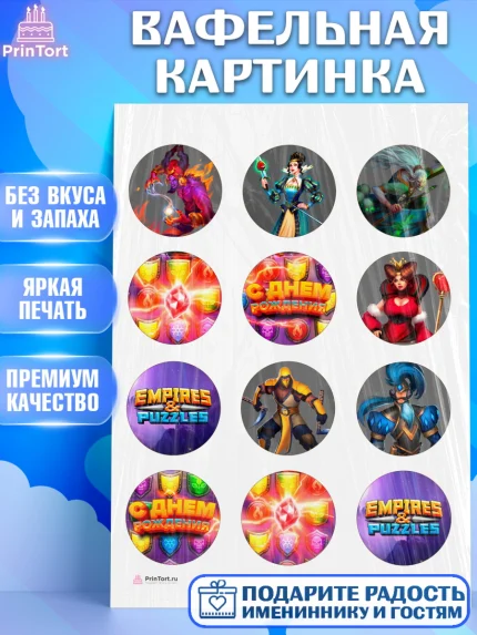 Вафельная картинка, Империя и Пазлы, Empire & Puzzles, Девочка, День рождения, арт. PT205612