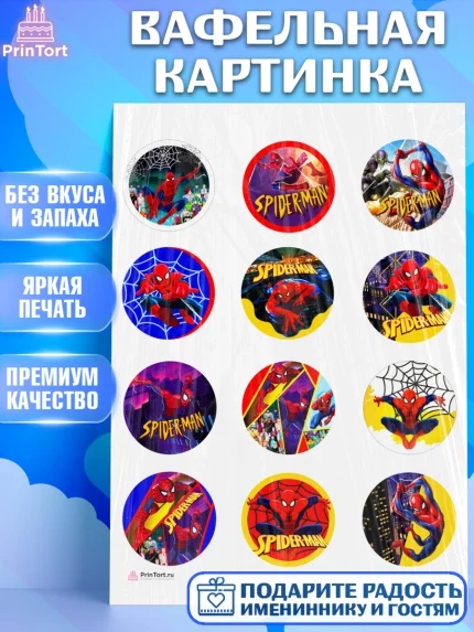 Вафельная картинка, Человек-паук, Супергерои, Мальчик, День рождения, арт. PT205685