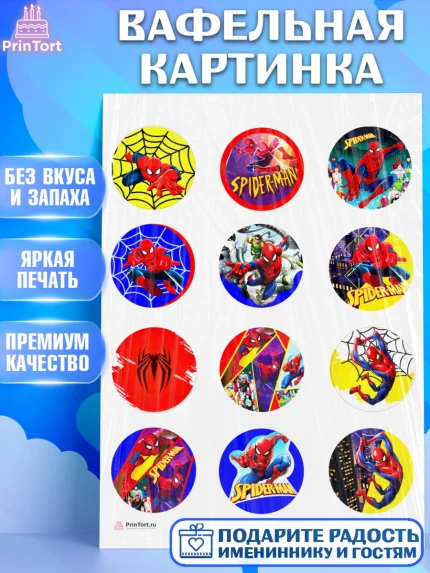Вафельная картинка, Человек-паук, Супергерои, Мальчик, День рождения, арт. PT205687
