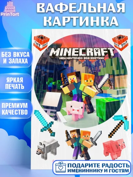 Вафельная картинка, Майнкрафт, Minecraft, Мальчик, День рождения, арт. PT205736