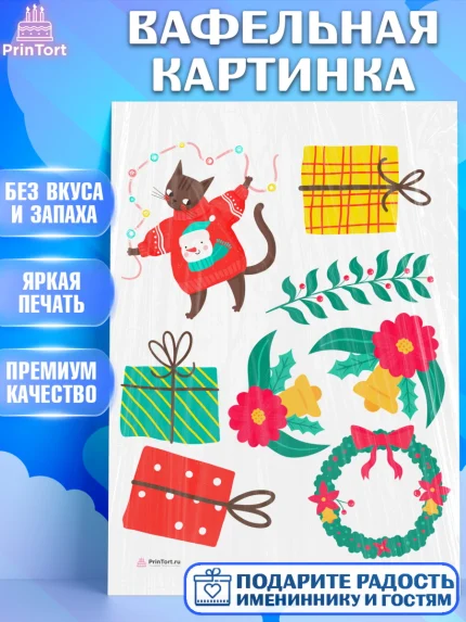 Вафельная картинка, Новый год, Девочка, арт. PT205782