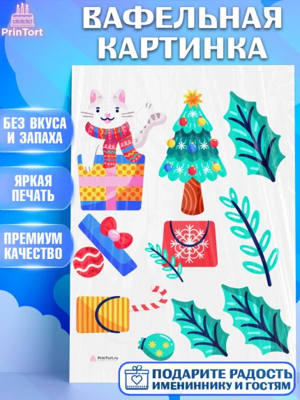 Вафельная картинка, Новый год, Девочка, арт. PT205783