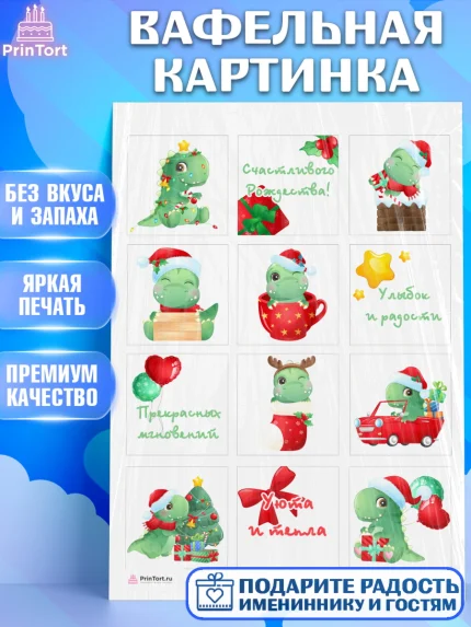 Вафельная картинка, Новый год, Девочка, арт. PT205826