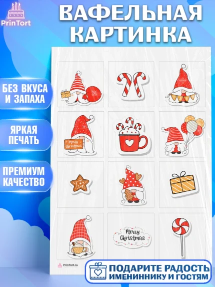 Вафельная картинка, Новый год, Девочка, арт. PT205831