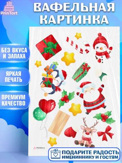 Вафельная картинка, Новый год, Девочка, арт. PT205833