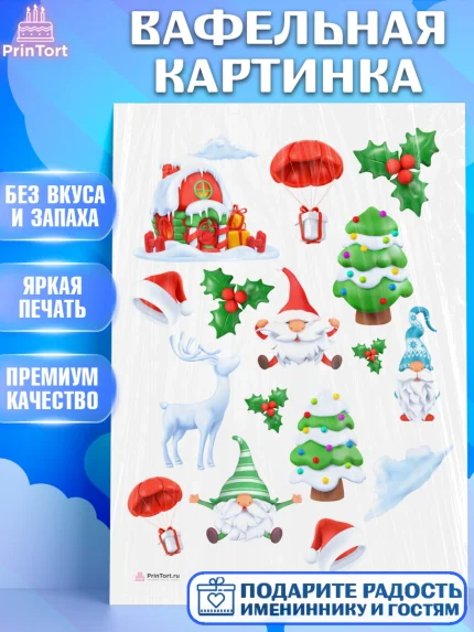 Вафельная картинка, Новый год, Девочка, арт. PT205837