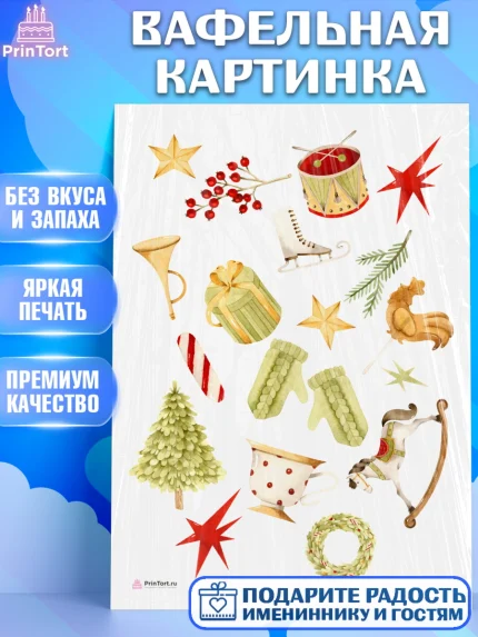 Вафельная картинка, Новый год, Девочка, арт. PT205840