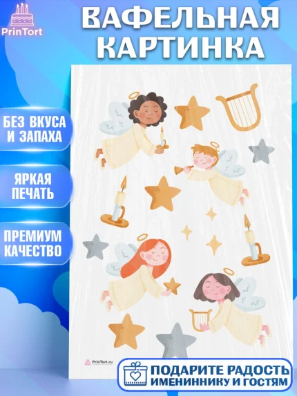 Вафельная картинка, Новый год, Девочка, арт. PT205857