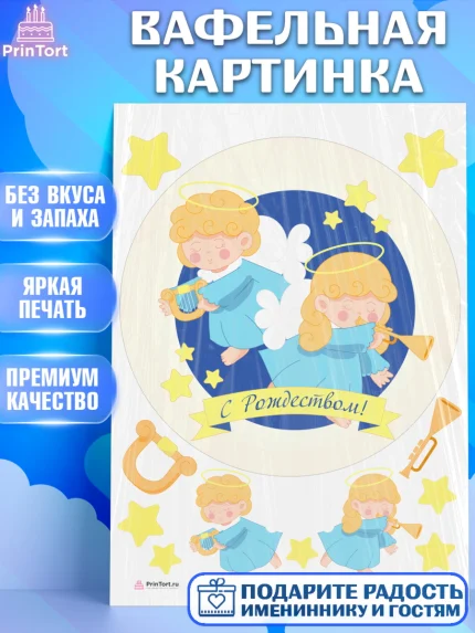 Вафельная картинка, Новый год, Девочка, арт. PT205861