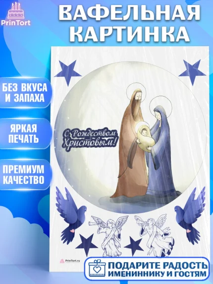 Вафельная картинка, Новый год, Девочка, арт. PT205862
