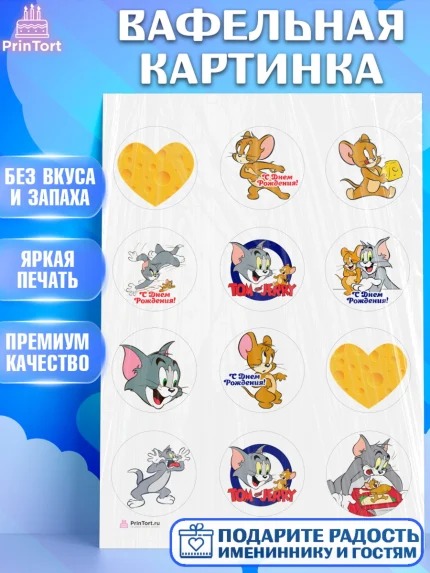 Вафельная картинка, Том и Джерри, Девочка, День рождения, арт. PT205879