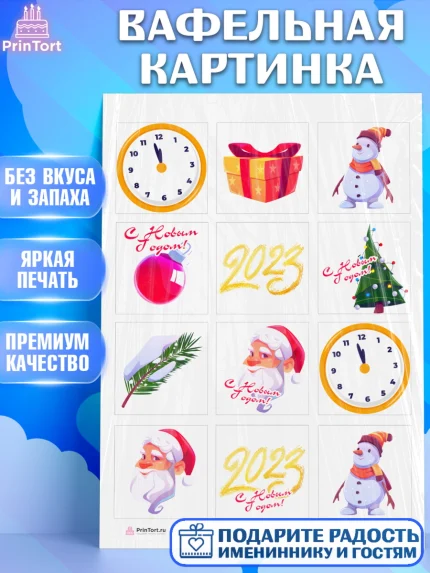 Вафельная картинка, Новый год, Девочка, арт. PT205974