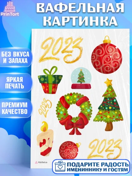 Вафельная картинка, Новый год, Девочка, арт. PT205976