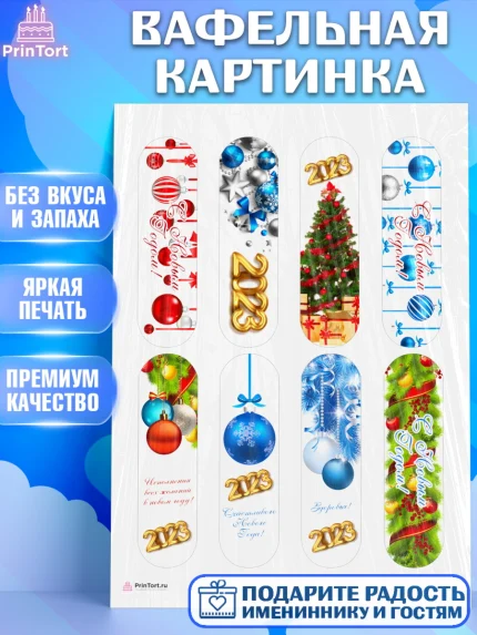 Вафельная картинка, Новый год, Девочка, арт. PT205978