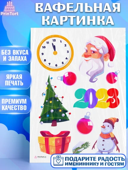 Вафельная картинка, Новый год, Девочка, арт. PT205980