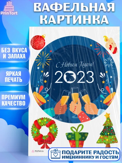 Вафельная картинка, Новый год, Девочка, арт. PT205985