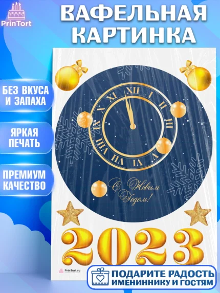 Вафельная картинка, Новый год, Девочка, арт. PT205988