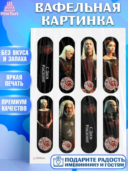 Вафельная картинка, Дом Дракона, House of Dragon, Девочка, День рождения, арт. PT206038