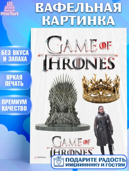 Вафельная картинка, Игра престолов, Game of Thrones, Девочка, День рождения, арт. PT206049
