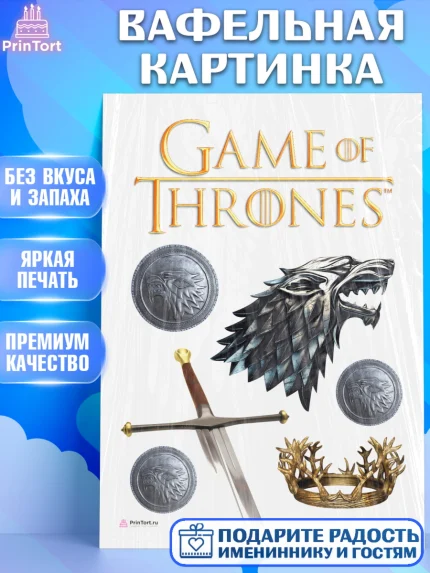 Вафельная картинка, Игра престолов, Game of Thrones, Девочка, День рождения, арт. PT206054