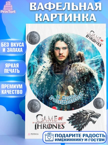 Вафельная картинка, Игра престолов, Game of Thrones, Девочка, День рождения, арт. PT206055