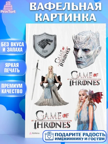 Вафельная картинка, Игра престолов, Game of Thrones, Девочка, День рождения, арт. PT206058