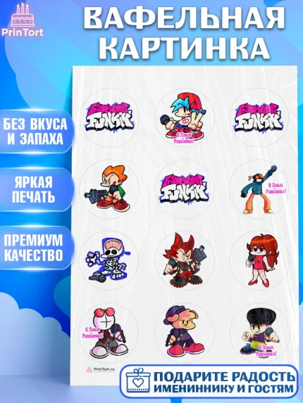 Вафельная картинка, Фрайдей Найт Фанкин, Friday Night Funkin, Мальчик, День рождения, арт. PT206067