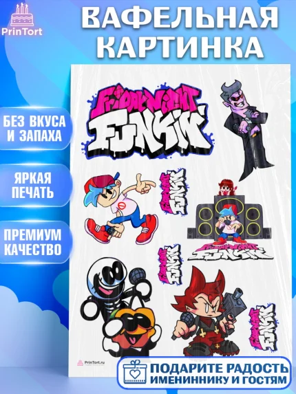 Вафельная картинка, Фрайдей Найт Фанкин, Friday Night Funkin, Мальчик, День рождения, арт. PT206068