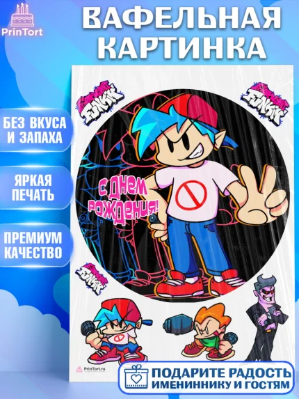 Вафельная картинка, Фрайдей Найт Фанкин, Friday Night Funkin, Мальчик, День рождения, арт. PT206069