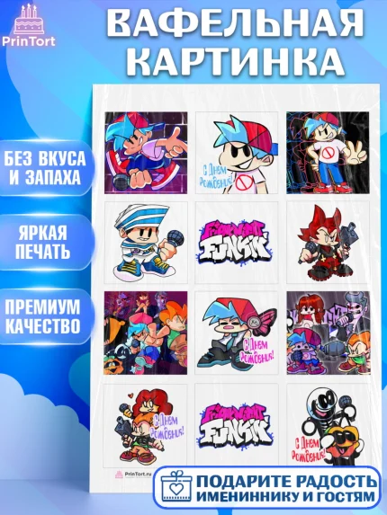 Вафельная картинка, Фрайдей Найт Фанкин, Friday Night Funkin, Мальчик, День рождения, арт. PT206071