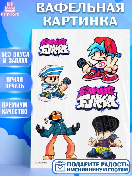 Вафельная картинка, Фрайдей Найт Фанкин, Friday Night Funkin, Мальчик, День рождения, арт. PT206073