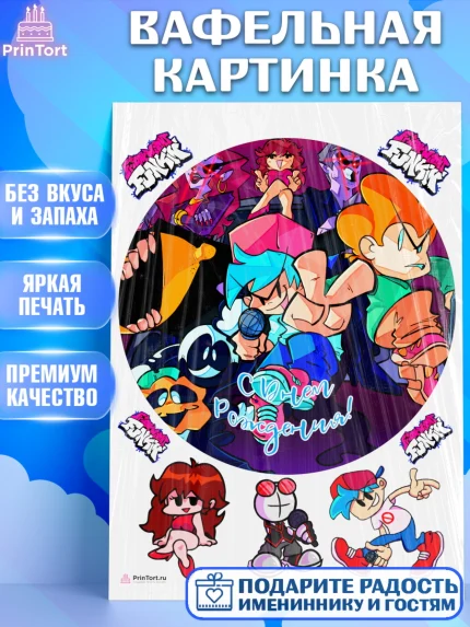 Вафельная картинка, Фрайдей Найт Фанкин, Friday Night Funkin, Мальчик, День рождения, арт. PT206074
