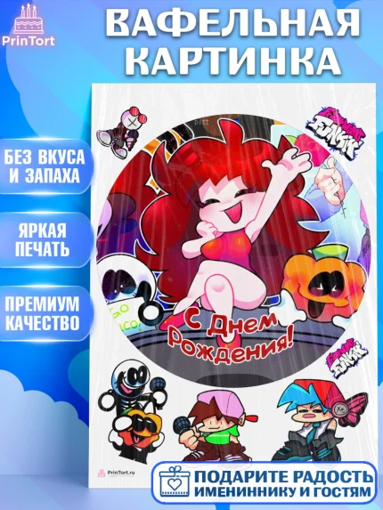 Вафельная картинка, Фрайдей Найт Фанкин, Friday Night Funkin, Мальчик, День рождения, арт. PT206078