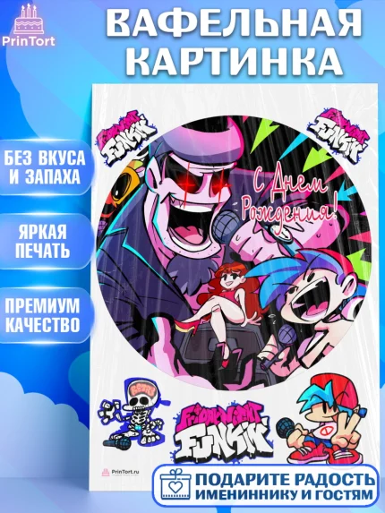 Вафельная картинка, Фрайдей Найт Фанкин, Friday Night Funkin, Мальчик, День рождения, арт. PT206083