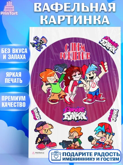 Вафельная картинка, Фрайдей Найт Фанкин, Friday Night Funkin, Мальчик, День рождения, арт. PT206084