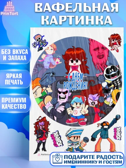 Вафельная картинка, Фрайдей Найт Фанкин, Friday Night Funkin, Мальчик, День рождения, арт. PT206085