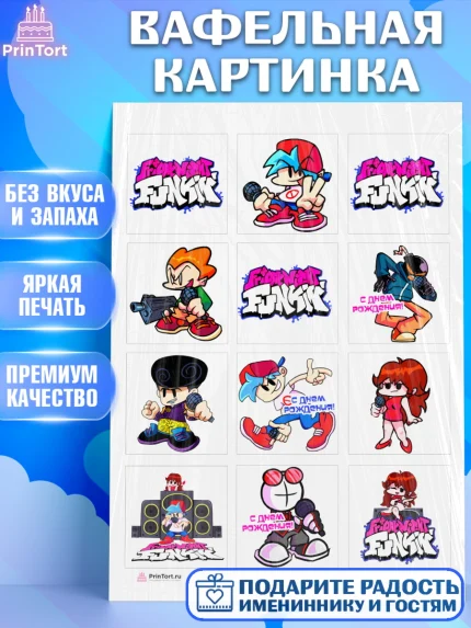 Вафельная картинка, Фрайдей Найт Фанкин, Friday Night Funkin, Мальчик, День рождения, арт. PT206086