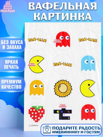 Вафельная картинка, Пакман, PacMan, Девочка, День рождения, арт. PT206088