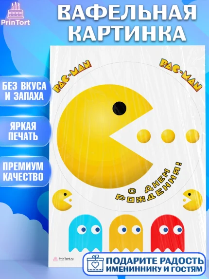 Вафельная картинка, Пакман, PacMan, Девочка, День рождения, арт. PT206090